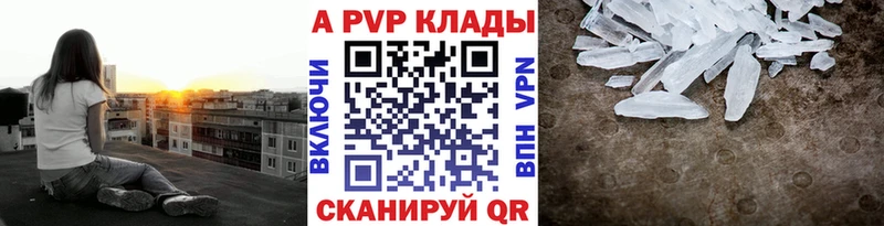 наркота  Сусуман  Alpha PVP кристаллы 