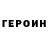 Героин гречка greenery
