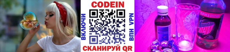 наркота  Сусуман  Кодеин Purple Drank 